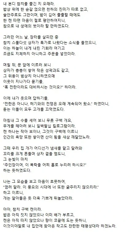 [쿠팡] 200g 참치 300원 꼴에 산, 구매자의 수필_2.webp