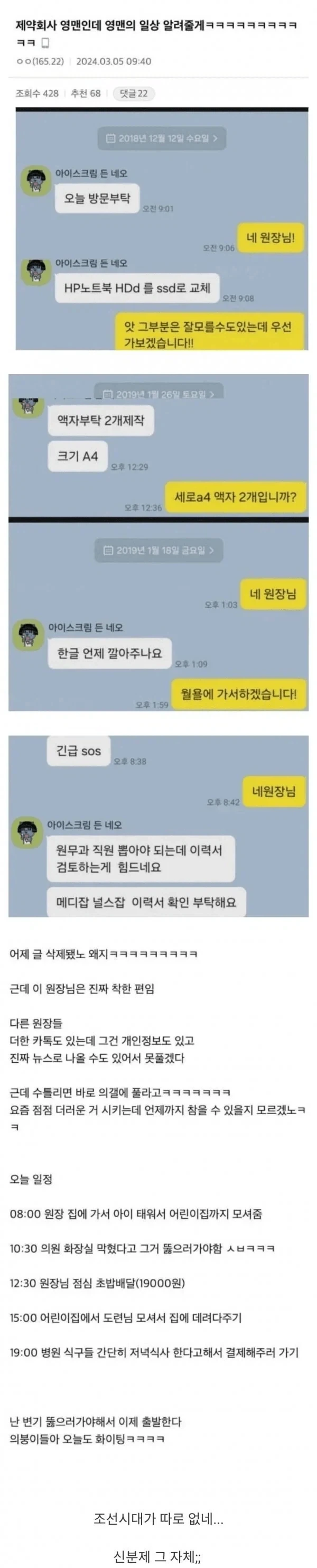 충격적인 제약회사 영업사원의 일상_1.webp