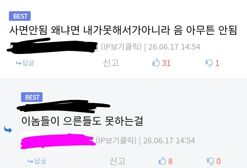 아니 니들 왜 청소년이 ㅅㅅ하는거에 분노하는거야_1.webp