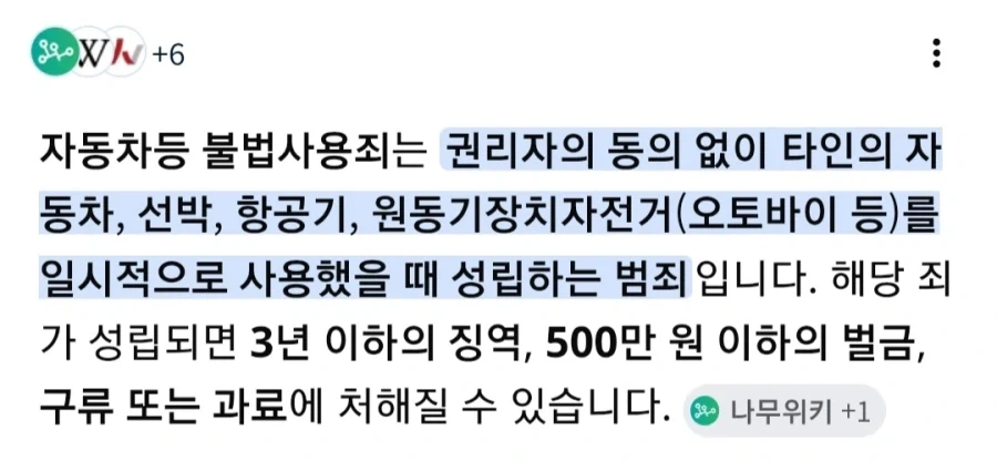 손님 차 끌고 마트가서 장보고 온 식당 사장_5.webp