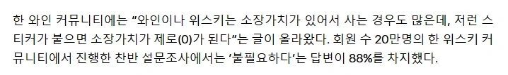 “한국서 와인·위스키 안 살래요” 애주가들이 뿔난 이유?_2.webp