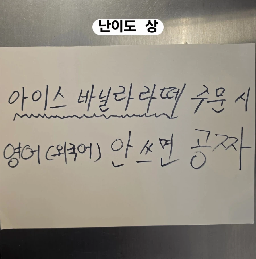 영어 안쓰면 공짜_1.webp