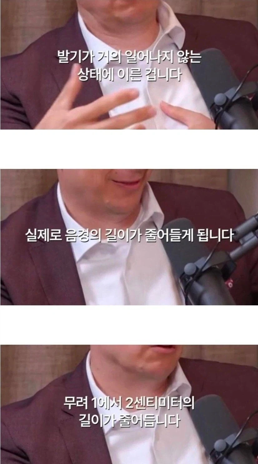 고추는 안쓰면 점점 작아진다_3.webp