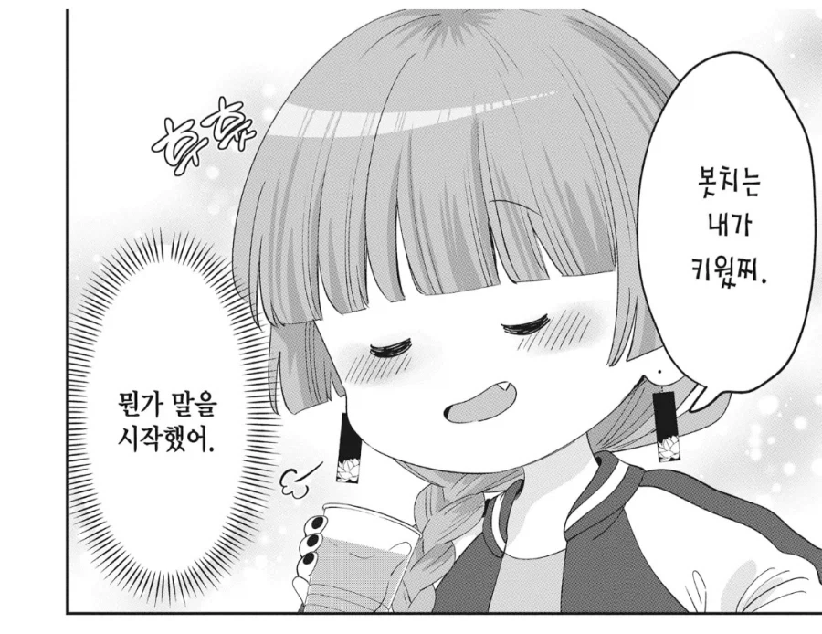 자기가 밴드 기타리스트를 키웠다는 술주정뱅이 수준 ㅋㅋㅋㅋㅋ_1.webp
