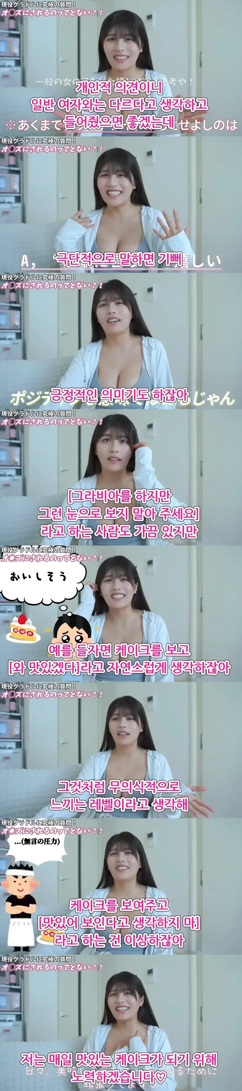 어느 가슴 큰 누나의 멘탈_2.webp
