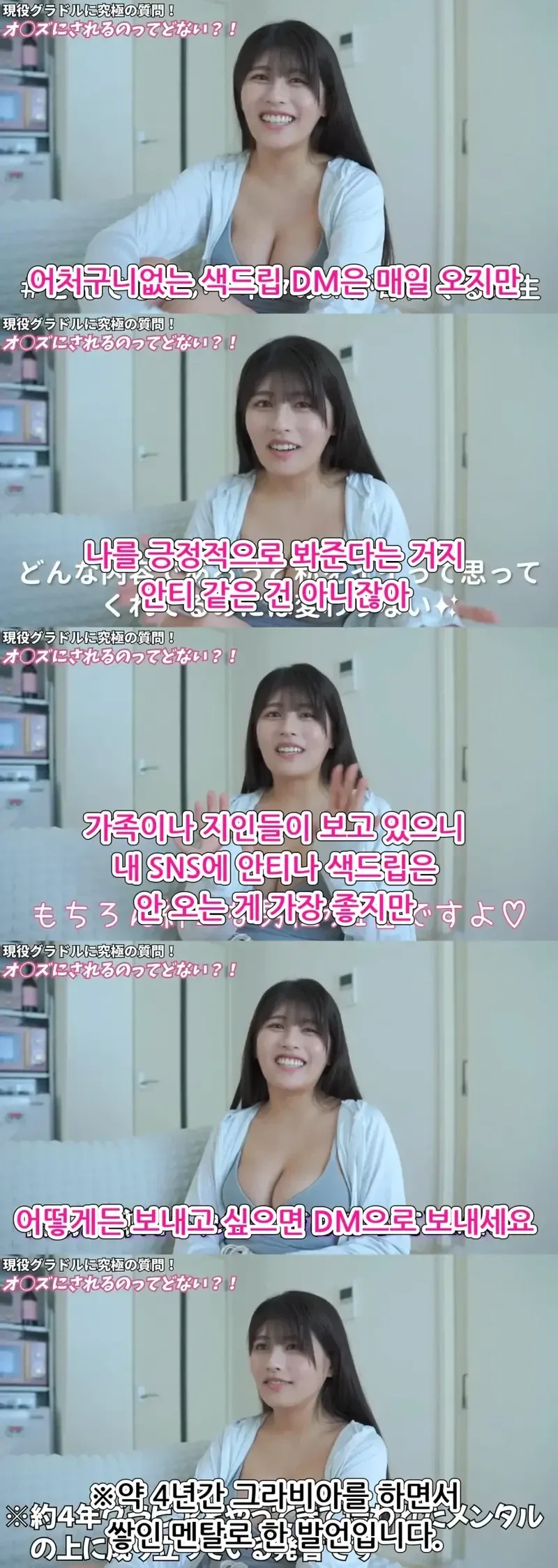 어느 가슴 큰 누나의 멘탈_3.webp