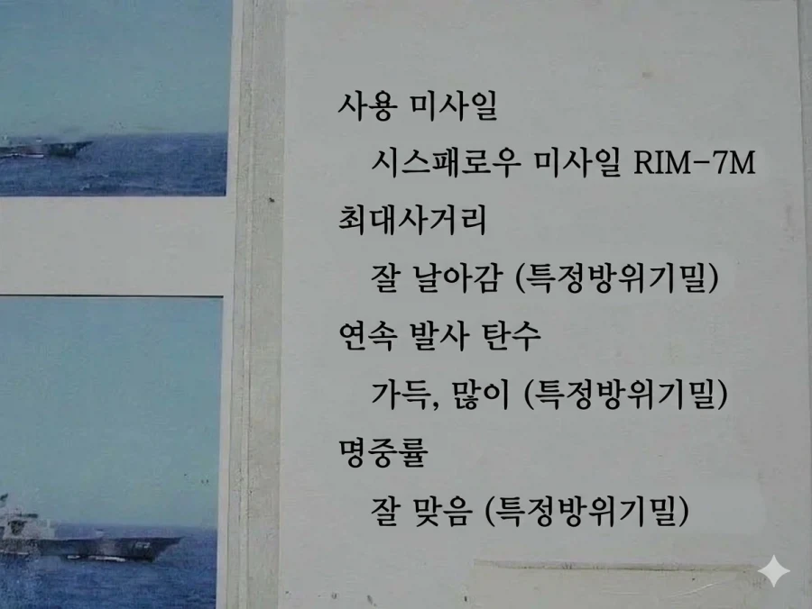 일본 해자대의 기밀_1.webp