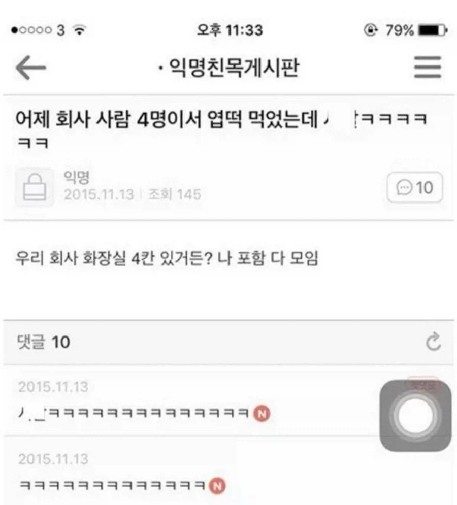 엽떡 화장실 정모_1.webp