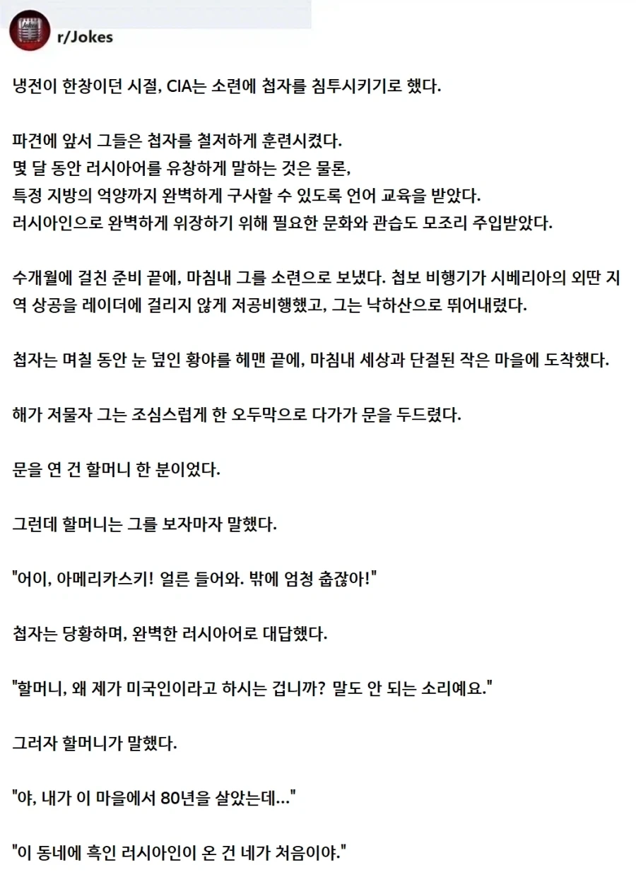CIA가 소련에 첩자를 침투시켰다._1.webp