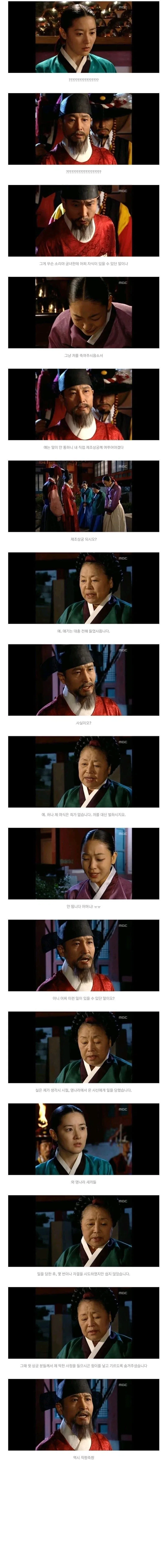 대장금 시청률이 존나 높았던 이유_2.webp