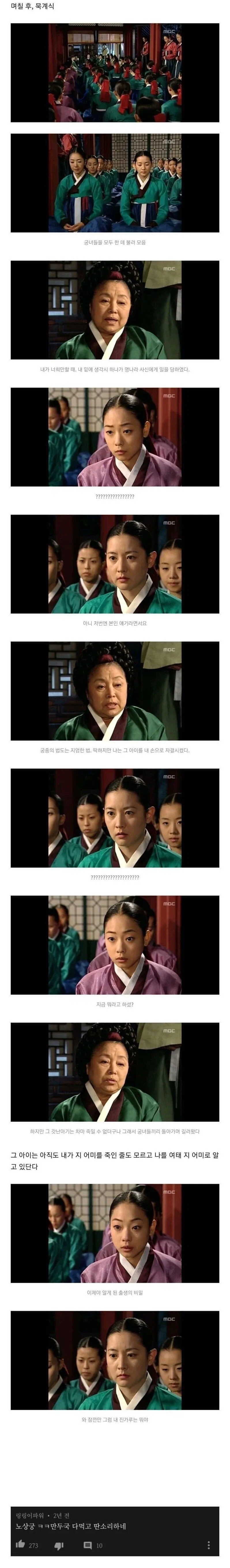 대장금 시청률이 존나 높았던 이유_4.webp