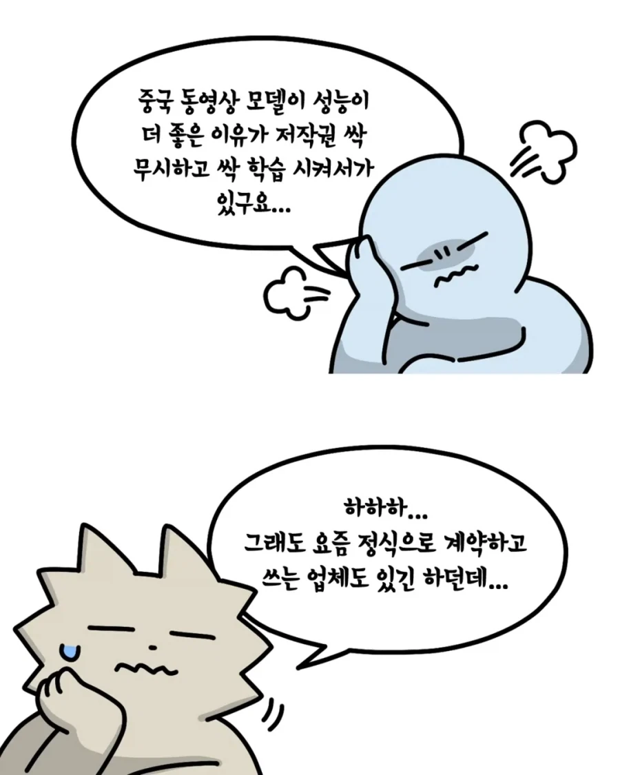 [사장환장곡] 중국과 정식계약 당하기_2.webp