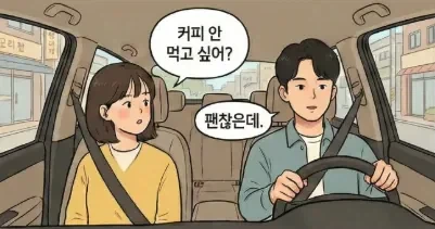 ??? : 남자들은 왜 이렇게 말을 못 알아들을까요...ㅠㅠ_2.webp
