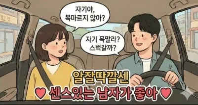 ??? : 남자들은 왜 이렇게 말을 못 알아들을까요...ㅠㅠ_4.webp