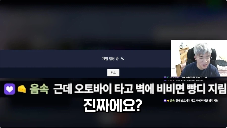 오버워치 유튜버의 시온 평가_1.webp
