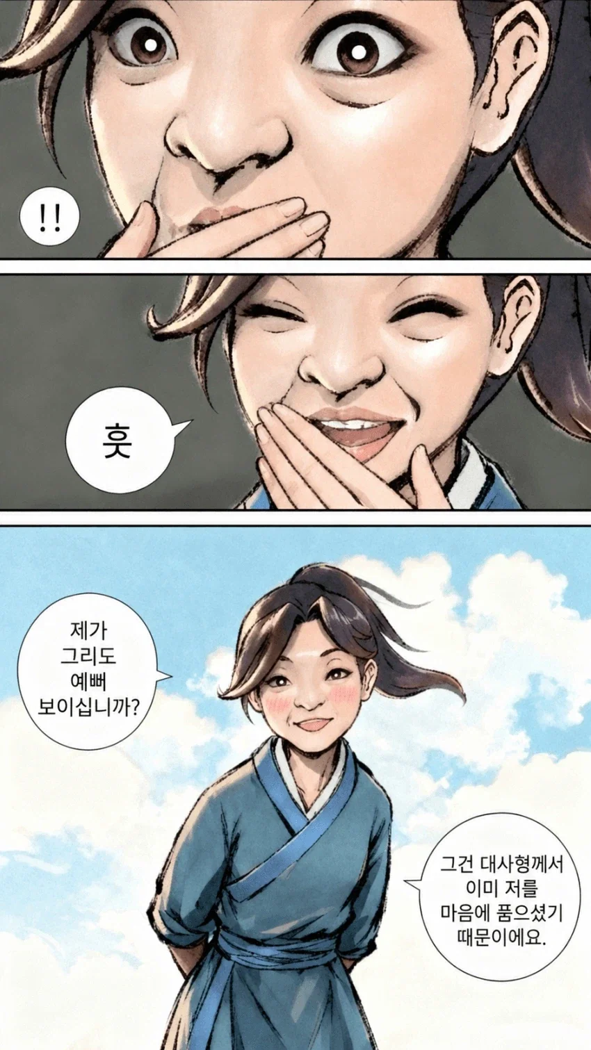 활협전) ㅎㅂ) 엽운상 목욕하는 짤...jpg_1.webp