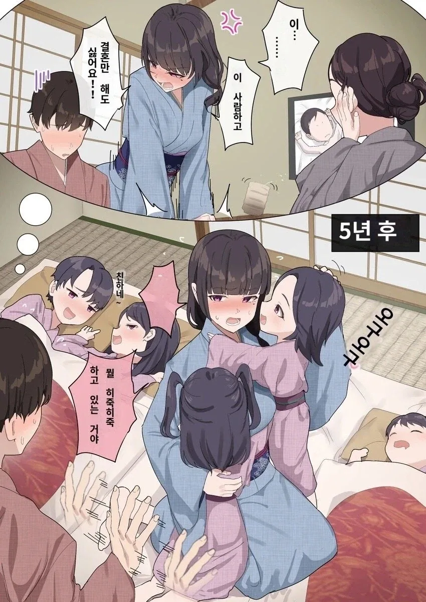 사이좋은 부부들_1.webp