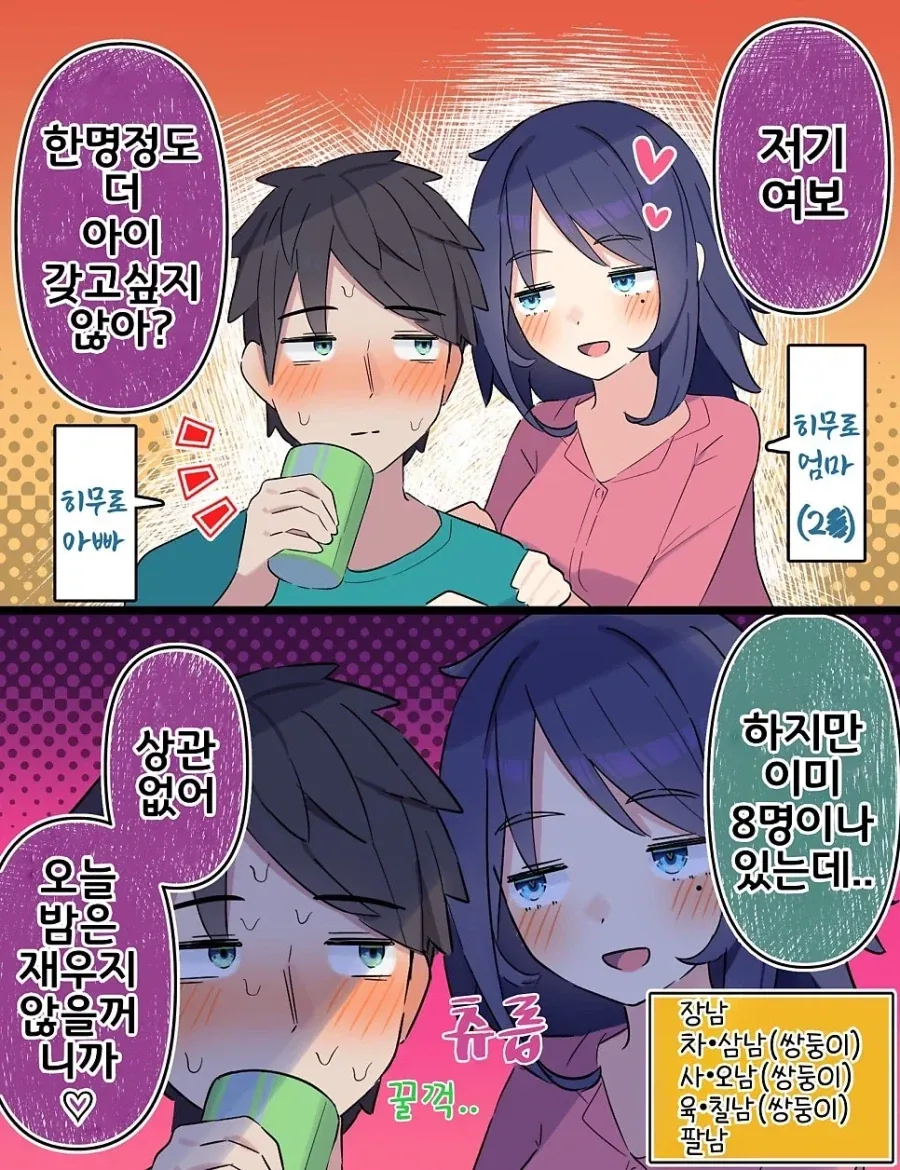 사이좋은 부부들_3.webp