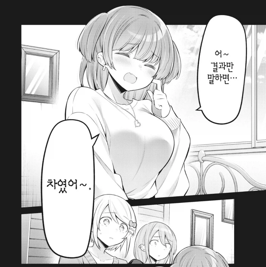 “소꿉친구한테 고백했는데 차였어”_1.webp