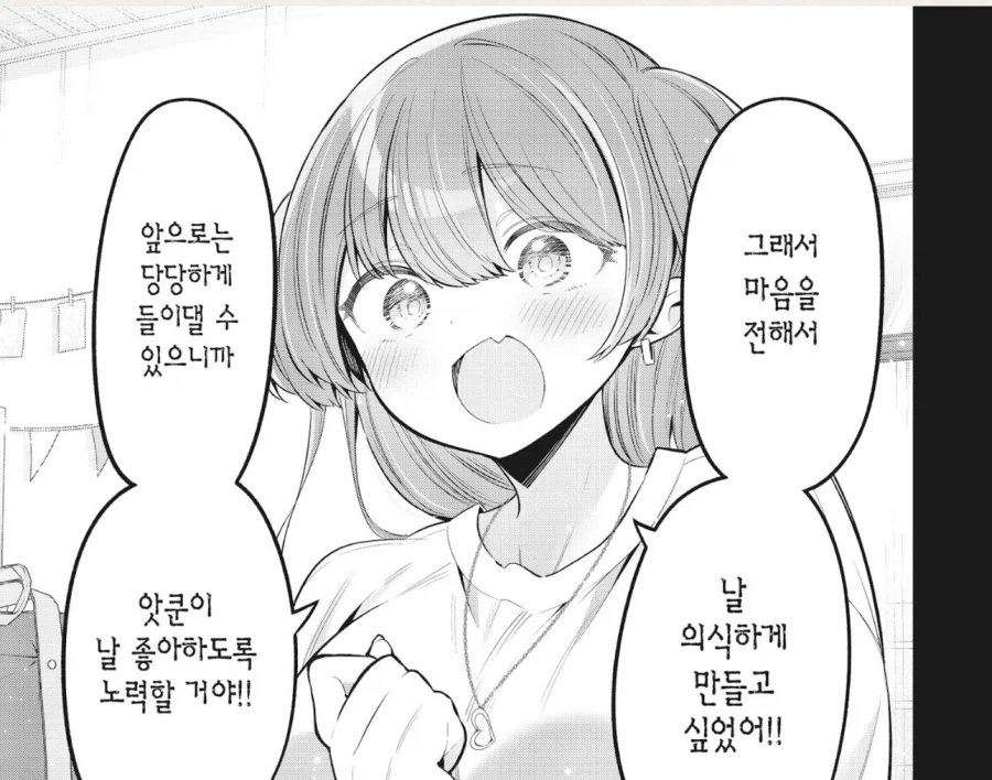 “소꿉친구한테 고백했는데 차였어”_2.webp
