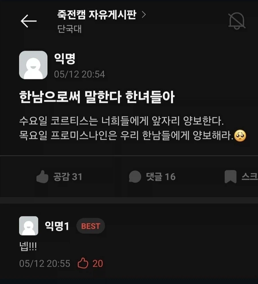 남녀가 원만하게 합의 봤다는 단국대.jpg_1.webp