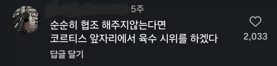남녀가 원만하게 합의 봤다는 단국대.jpg_2.webp