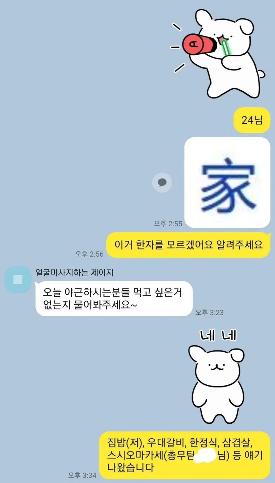 실제 회사에서는 안통하는 퇴근 방법_2.webp