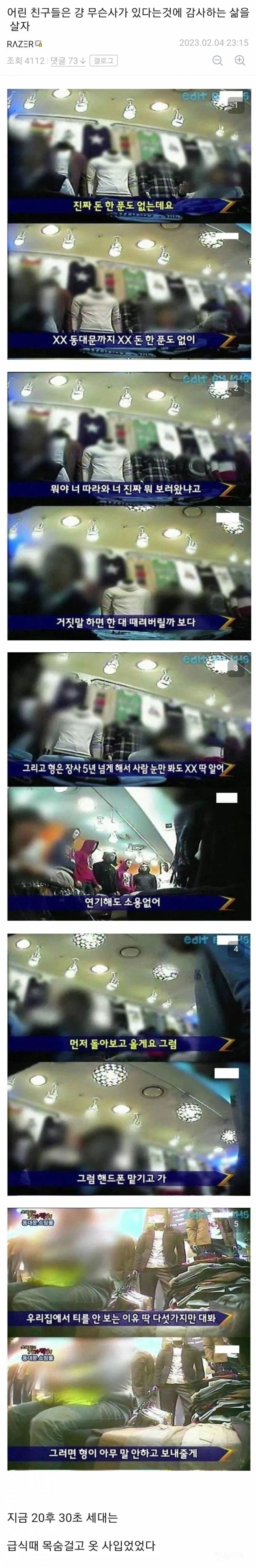 낭만의 시대 때 옷 사는 법.jpg_1.webp