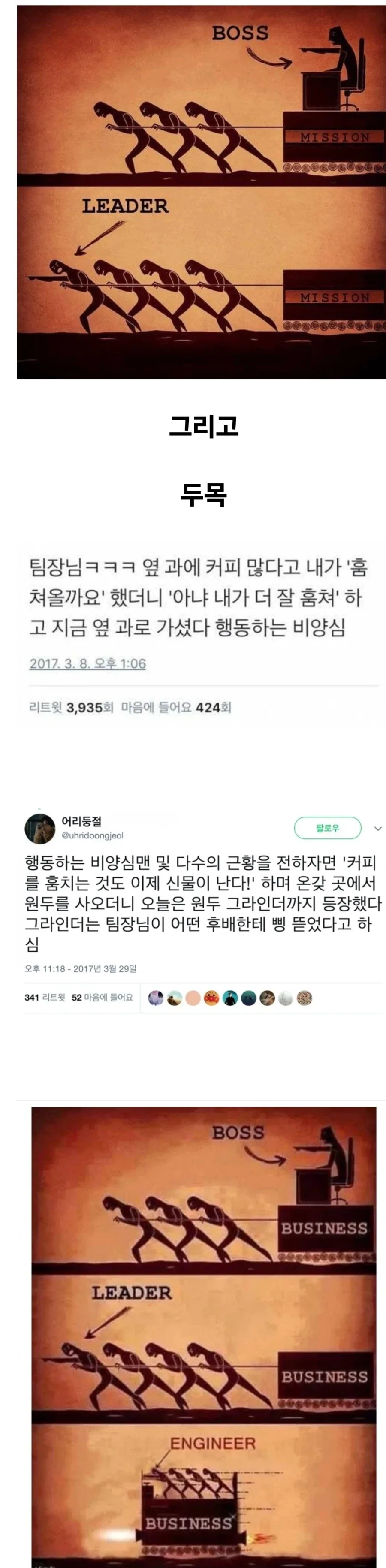 보스와 리더, 두목의 차이_1.webp