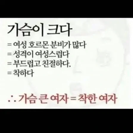 착한 여자 구별하는 방법_1.webp