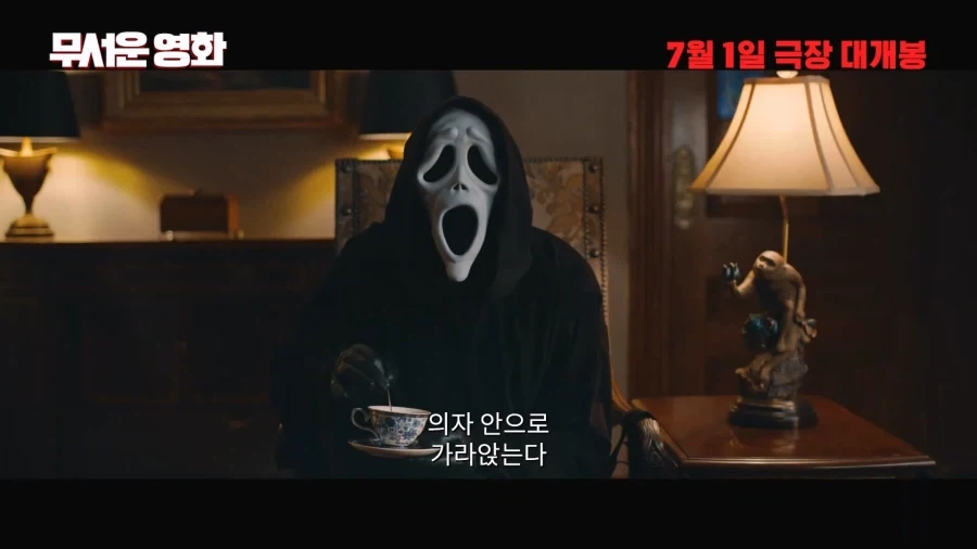 13년만에 돌아온 패러디 공포영화 무서운영화6 홍보문구_5.webp