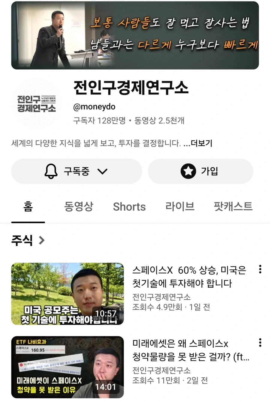 스페이스X 다 팔아라_1.webp