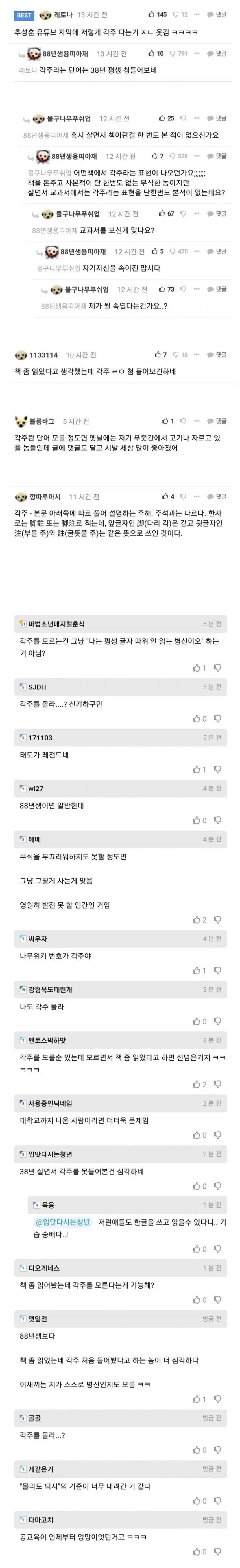 넷상에서 제대로된 대화, 토론이 잘 안되는 이유_1.webp