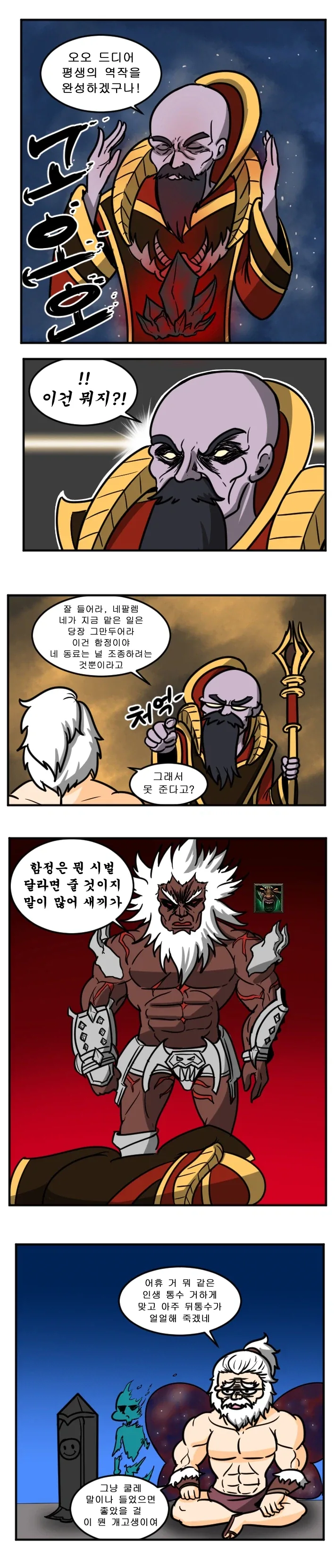 디아) 인류와 성역 밖에 모르는 바보 대현자 졸툰 쿨레.png_1.webp