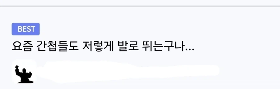 니들은 업계인인척 글쓰고 그러지 말아라._3.webp