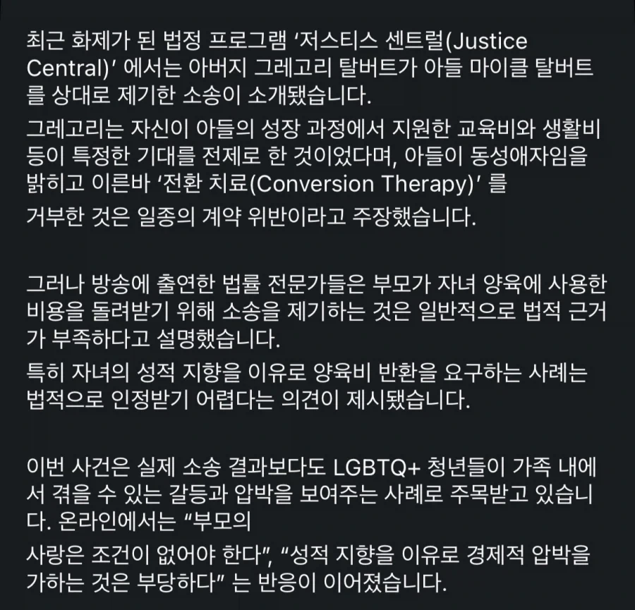 “양육비 뱉어내 게이새끼야”_2.webp