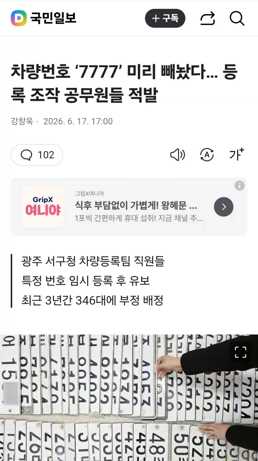 남들은 뜨는 포카드 나는 안뜨는 이유_1.webp