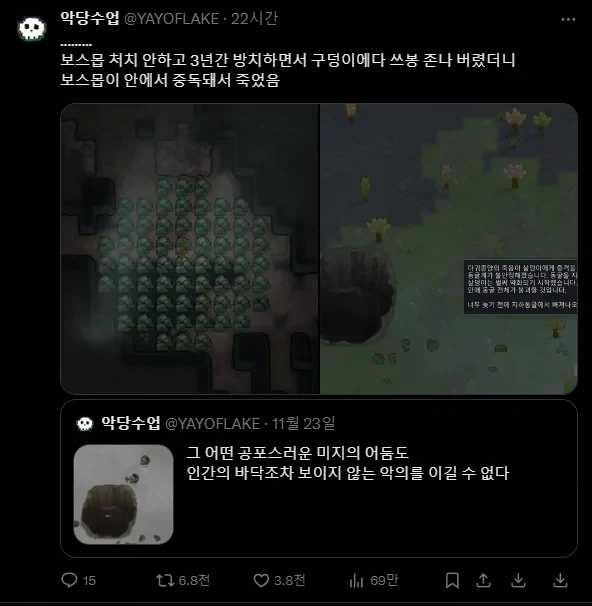 무시무시한 괴물이 존재하는 싱크홀이 나타났을 때의 대처법_1.webp