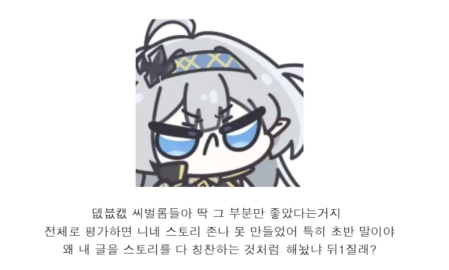 무시무시한 마비노기 모바일 스토리 칭찬.jpg_2.webp