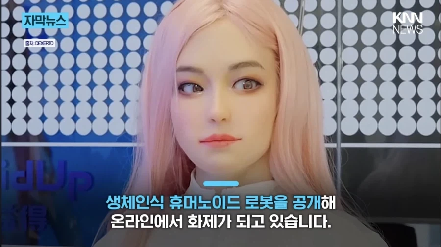 고독사 방지 가능한 교제 AI 여성 로봇 출시 예정… JPG_3.webp