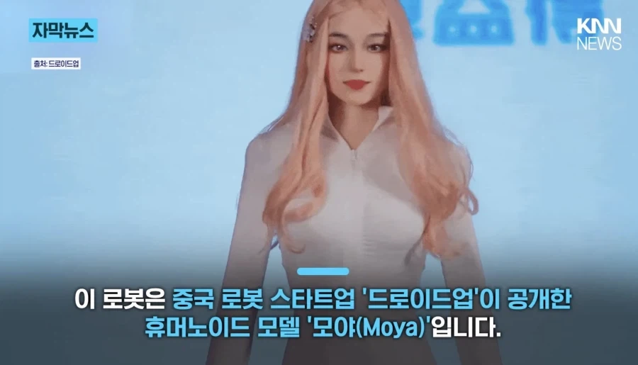 고독사 방지 가능한 교제 AI 여성 로봇 출시 예정… JPG_7.webp