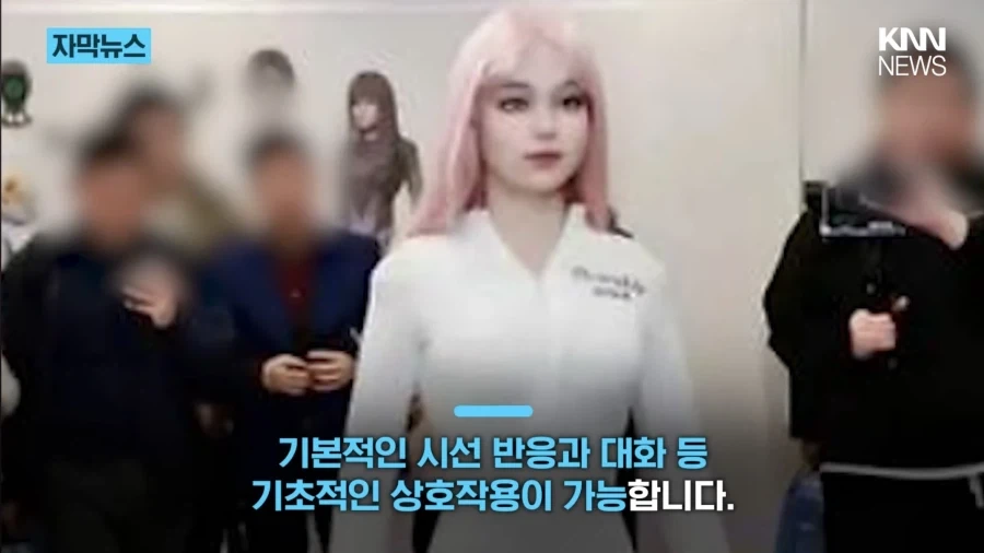 고독사 방지 가능한 교제 AI 여성 로봇 출시 예정… JPG_12.webp