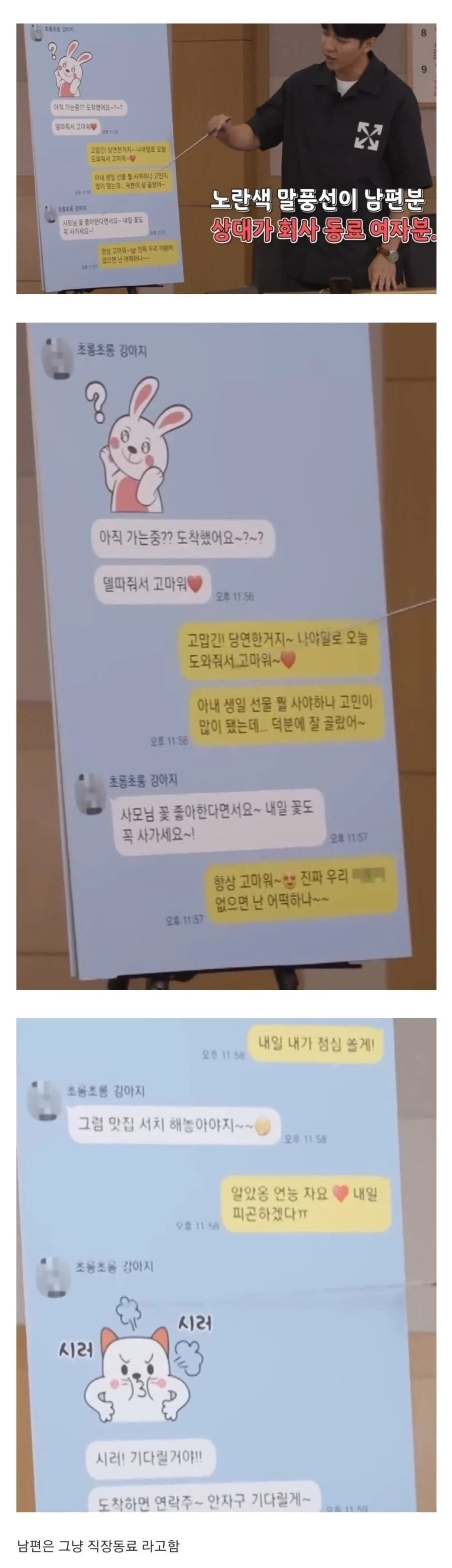 직장동료간 카톡 평균.jpg_1.webp