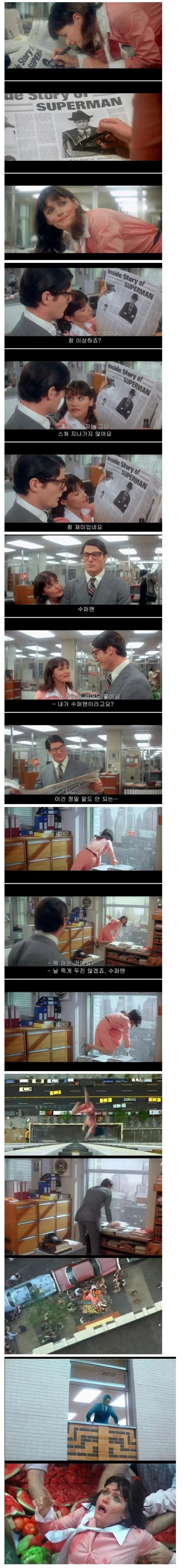 정체를 들켜버린 슈퍼맨_1.webp