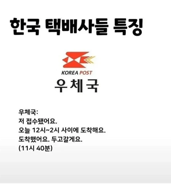 한국 택배회사들 특징_2.webp