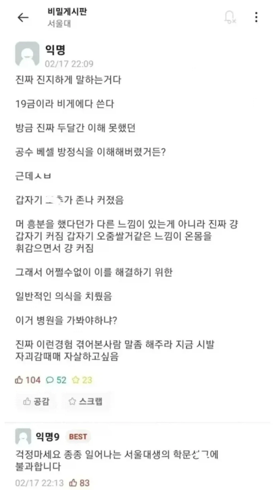 서울대생들의 남다른 깨달음의 순간_1.webp