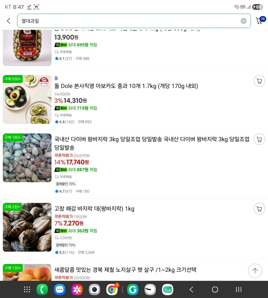 지마켓 이 미치광이 새끼들아..._1.webp
