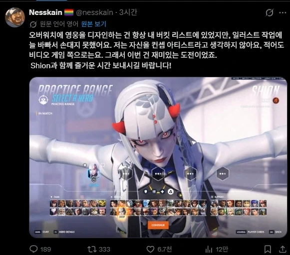 옵치 시온 디자이너래.._1.webp