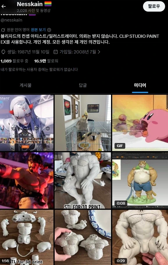옵치 시온 디자이너래.._2.webp