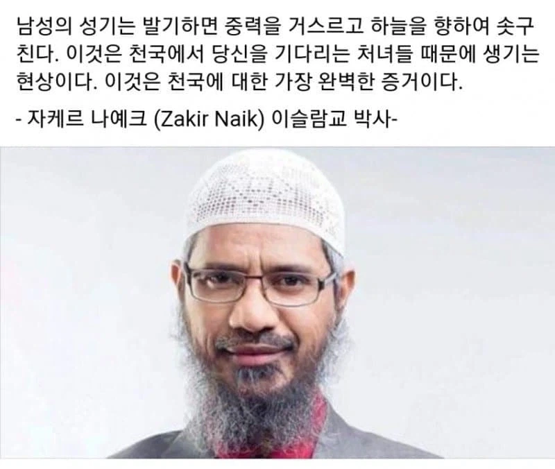 천국에 대한 가장 완벽한 증거_1.webp